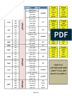 cup du monde.pdf