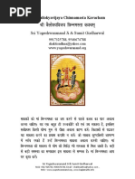 Bala Atibala Mantra Pdf