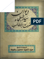 Deewan e Syedul Bat-ha Hazrat Abu Talib(as)