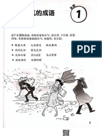 成语大全_20170829161345965.pdf