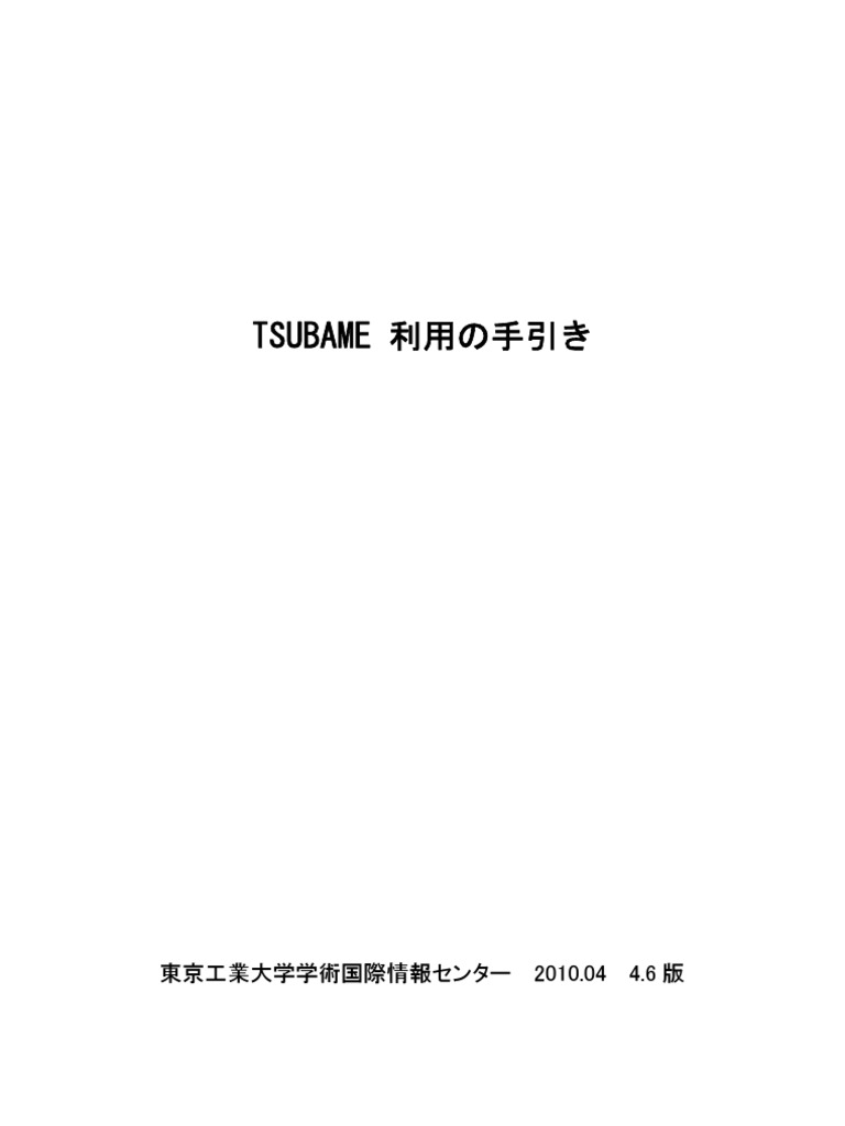 デジタルコンテンツ制作の 先端技術応用に関する調査研究 報 告 書