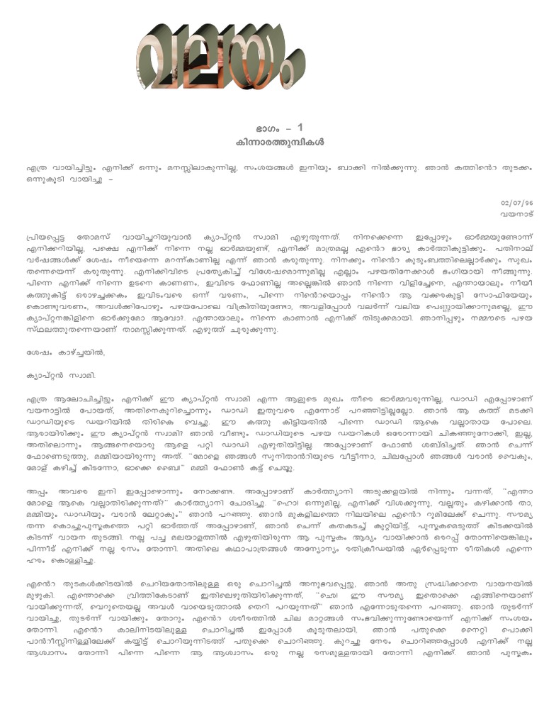 Valayam 1-5 | PDF