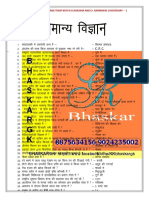 BHASKARGK-SCIENCE.pdf