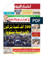 Akhbar Al Yawm - 02!06!2018