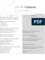 ユニバース - Universe - Hexatone Script