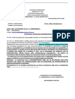 ΠΙΝΑΚΑΣ ΕΡΕΥΝΑΣ ΣΤΗΝ ΑΓΟΡΑ ΕΠΟΜΕΝΟ ΔΣ 2018