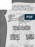 Misali Ustaz (Vol 2) by Shaykh Muhammad Haneef Abdul Majeed