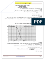 Exercices Acide Base Serie 1 Et Serie 2