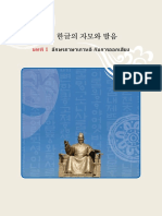 เกาหลี PDF