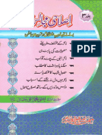 Islahi Majalis Volume 3 by Mufti Muhammad Taqi Usmani