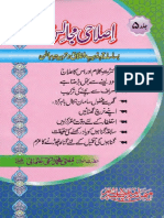 Islahi Majalis Volume 5 by Mufti Muhammad Taqi Usmani