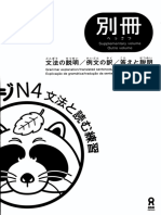 Bunpo_to_yomu_renshu_N4_Answers.pdf