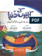 Kahanion Ki Dunya.pdf