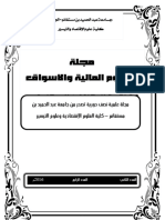 غلاف جميل PDF