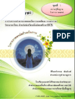 โวหาร PDF