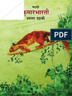 Marathi PDF