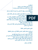 كتاب اعمال المناقصات PDF