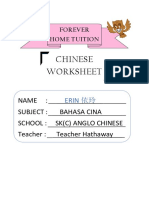 Chinese Worksheet: Name: Subject: Bahasa Cina School: SK (C) Anglo Chinese Teacher: Teacher Hathaway