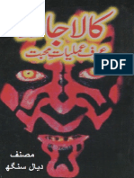Kala Jadu PDF Book PDF