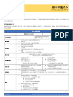 Tree Preservation Ordinance - Chinese