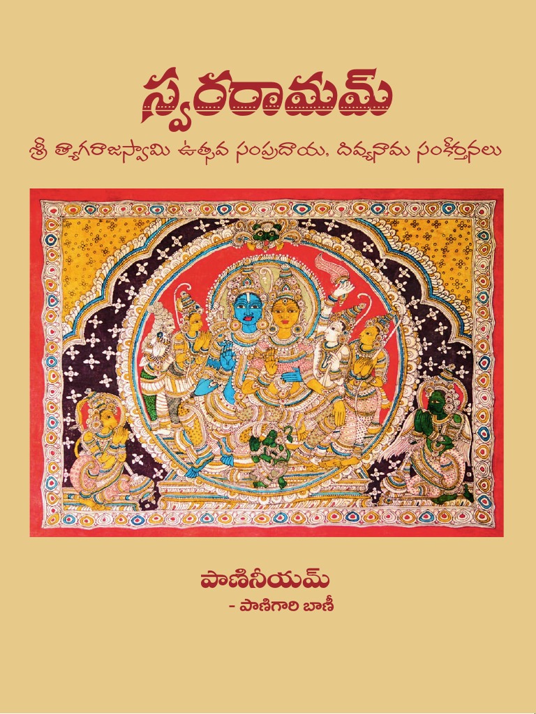 Swara Ramam | PDF