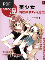 360 どんな角度もカンペキマスター マンガキャラデッサン入門 Kindle版 Pdf Pdf