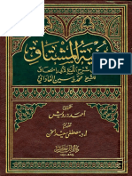 بغیه مشتاق.pdf