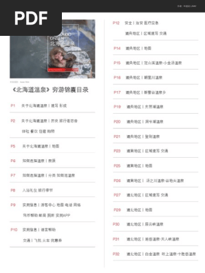 美幌 田中 医院