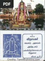 Vinayagar Agaval PDF