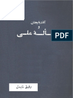 علیرضا نابدل آذربایجان و مساله مللی