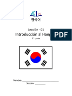 Korean for Begginers 1 - Vowels and Consonants