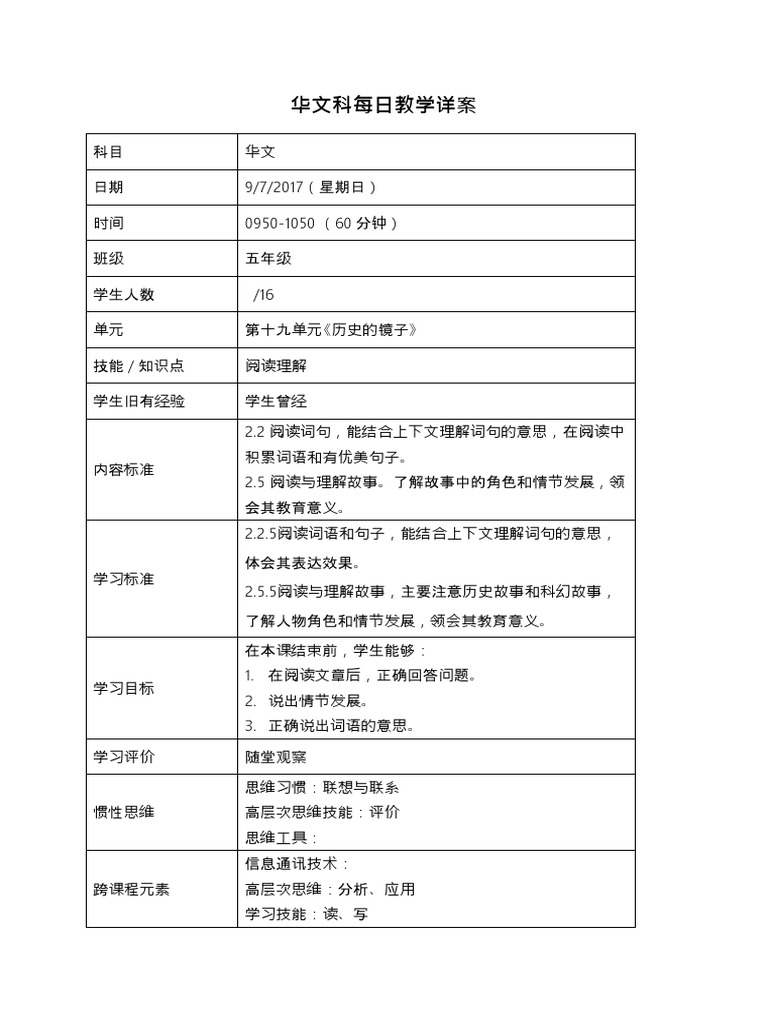 6 阅读理解 Pdf