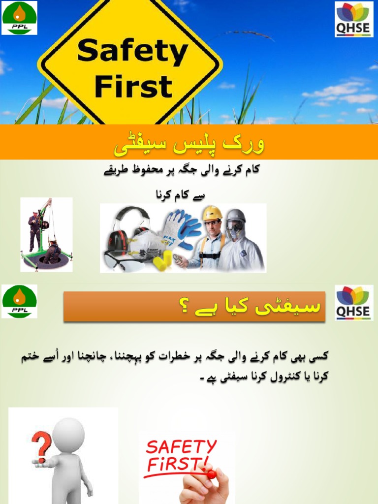 Rig Safety (Urdu) PDF