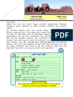 V02I01Kannada Kali  ಕನ್ನಡ ಕಲಿ Mar2007