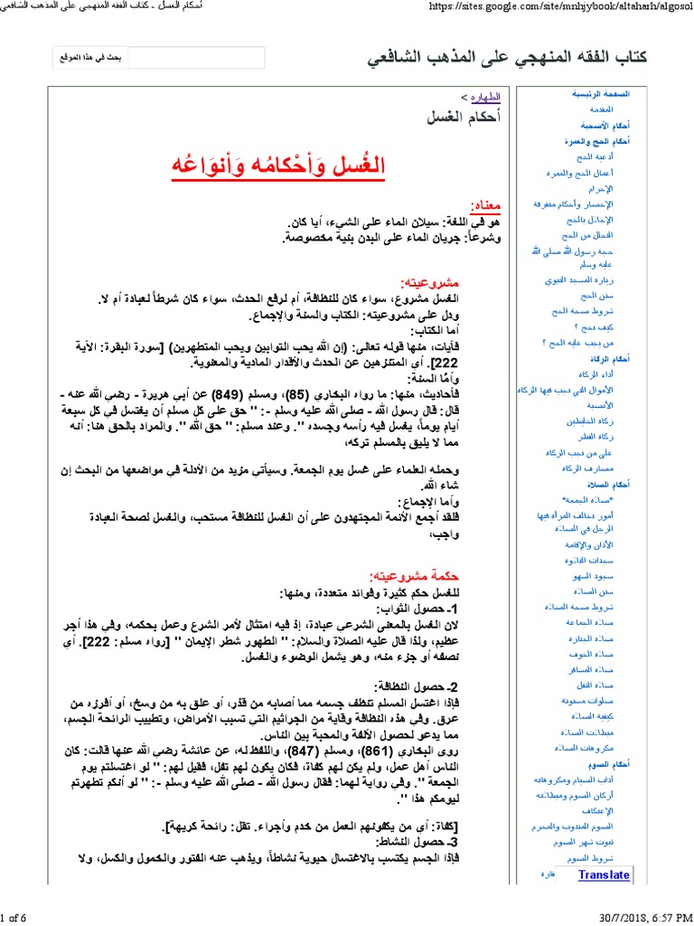 حكم صلاة المسافر في المذهب المالكي