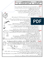سلسلة-تمارين-في-الميكانيك-حول-الشغل-و-الدوران.pdf