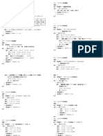 五年数学每日教案