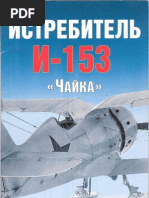 Polikarpov I-153 Rus | PDF | Technology & Engineering