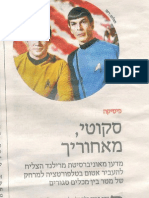 מדען נורבגי מצליח לייצר טרנספורטר כמו במסע בין כוכבים