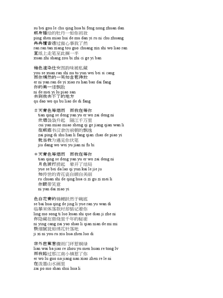 Lirik Lagu Qing Hua Ci | Confucianism | China | Free 30-day Trial | Scribd