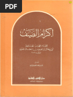 Buku Aktiviti P. Islam Tahun 1 KSSR Semakan. | PDF