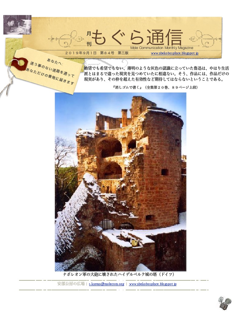 第８４号 第三版