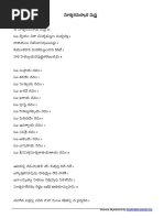 Surya Namaskara Sloka Mantra Sanskrit PDF File2805