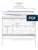 E - Tazkira Application Form