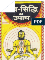 Mantra Siddhi Ke Upaya PDF