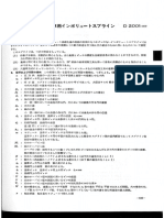 Zbgb标准下载网 Jis d2001 1959 汽车用渐开线花键 PDF