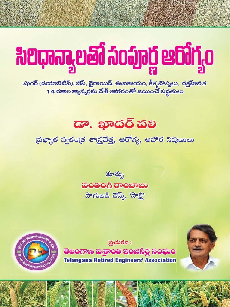 Millet Book Inner (2nd Print May 2018)