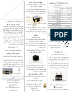 Hajj Urdu Letter Size