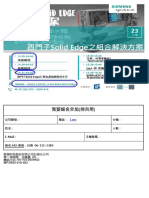 西門子SolidEdge之組合解決方案研討會報名表20180323.pdf