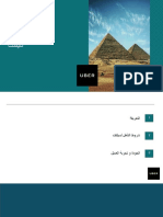 Download Select Presentation by Uber Egypt SN385212102 doc pdf